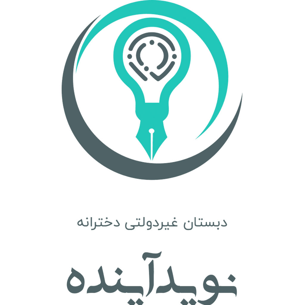 دبستان نوید اینده